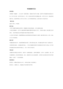 弯道跑教学设计、教案