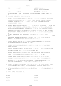 托管机构合伙协议书
