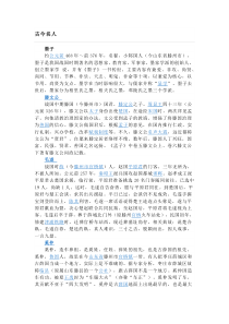 滕州特色文化