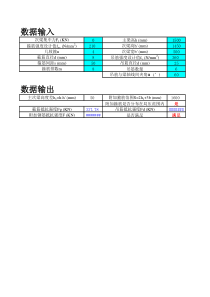 次梁附加钢筋计算程序