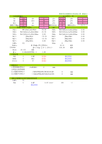 高强螺栓连接计算