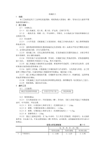 002机械挖土施工工艺