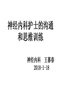 护士礼仪与沟通（PPT34页)