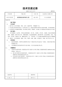 通风管道及部件制作工程
