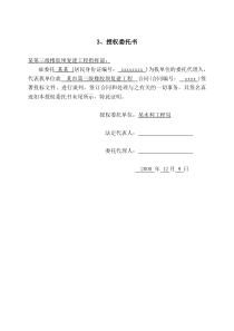 投标书等