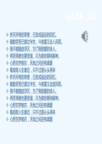 第七课-知行统一与体验成功(最新)