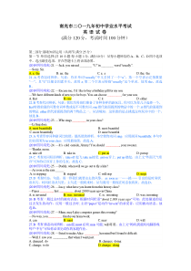 2019四川南充中考英语真题解析