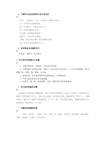 耳穴试题