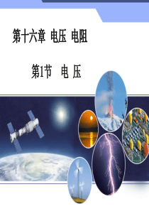 1、电压flash(王凤)