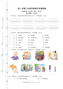 (完整)译林版小学英语三年级上册期中测试试题