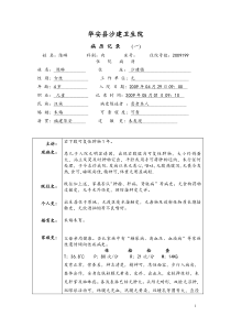 陈琳右腹股沟斜疝