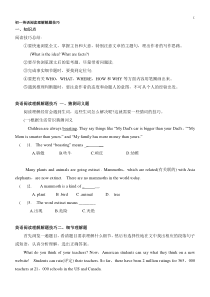 初一英语阅读理解解题技巧窍门