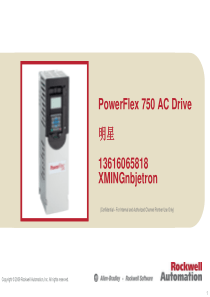 PF750系列变频器介绍