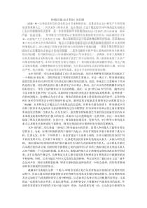 会计著作读后感