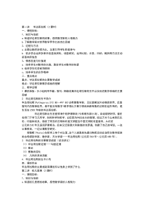 数学名家教案
