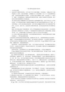 血尿的诊断与中医治疗