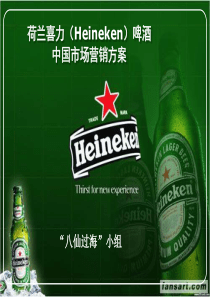 国际市场营销方案