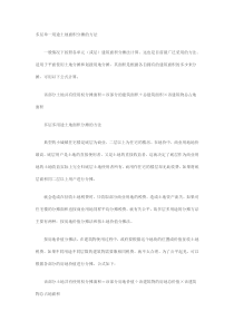 土地面积分摊方法