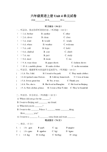 牛津译林版2020-2021学年六年级英语上册Unit4-Then-and-now单元-测试卷(含听