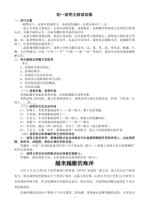 (完整版)七年级说明文阅读专项训练