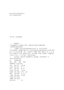 起重吊桩方案示例