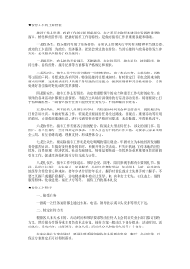 政府机关接待礼仪