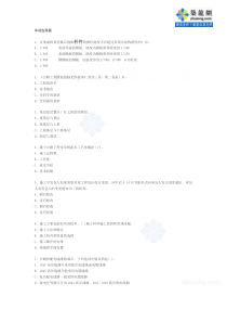 一级建造师公路工程管理与实务模拟试卷
