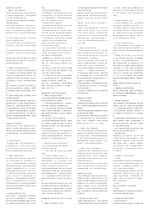 二级建造师建设工程项目管理