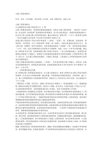 公路工程监理探讨