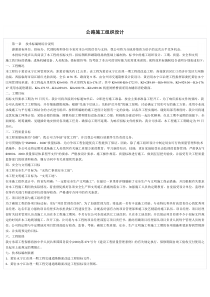 公路施工组织设计