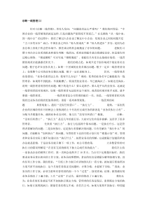 诊断一线管理