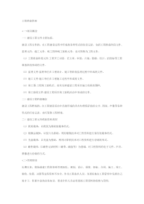 工程档案管理
