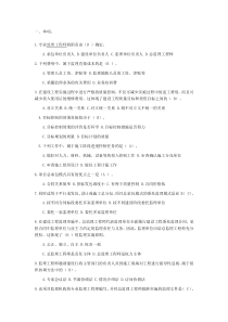 建筑监理技术期末复习题