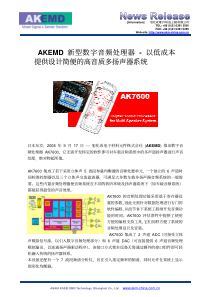 旭化成电子科技(上海)有限公司