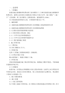 施工组织设计
