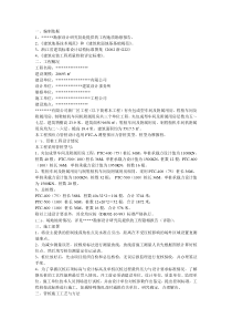 某厂区工程预应力管桩施工方案