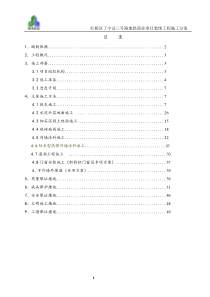 某地铁商业项目装饰工程施工方案