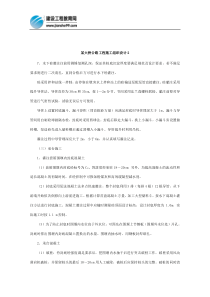 某大桥公路工程施工组织设计