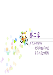 2019年高考英语听说角色扮演应试技巧