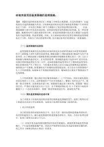 砖混房屋顶层温度裂缝的监理措施