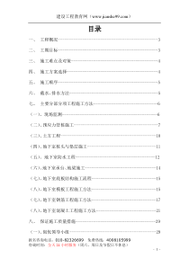 经济适用房人防地下室静压PHC管桩施工组织设计