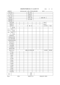 路面集料级配设计汇总报告单