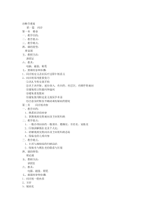 诊断学教案doc-诊断学教案