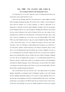 口译学习心得体会