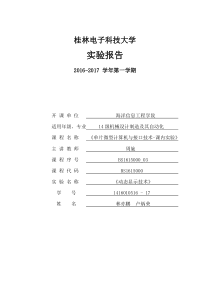 单片机动态显示技术实验报告