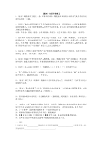 童年名著导读练习题
