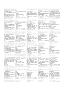 诊断总结小字