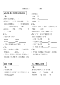 北师大版四年级上册数学分层练习