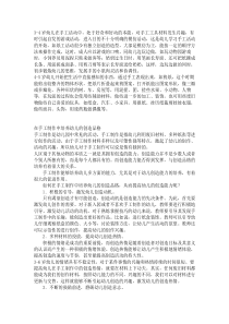 手工制作对幼儿的好处