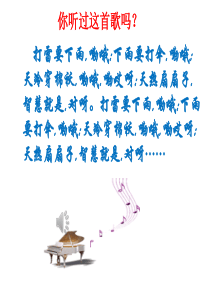 多变的天气PPT优秀课件5